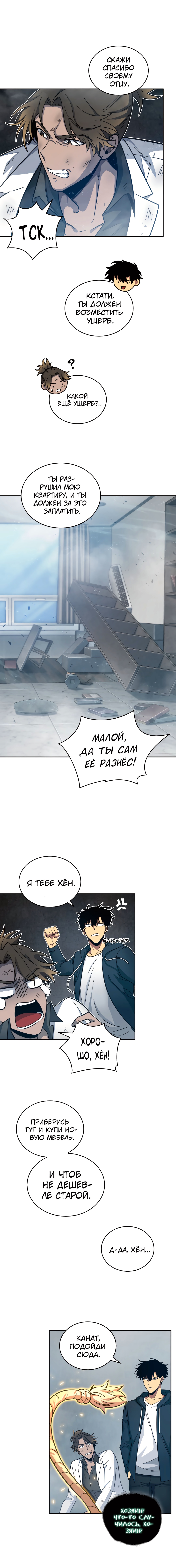 Read Расхититель гробниц RU Manga Online