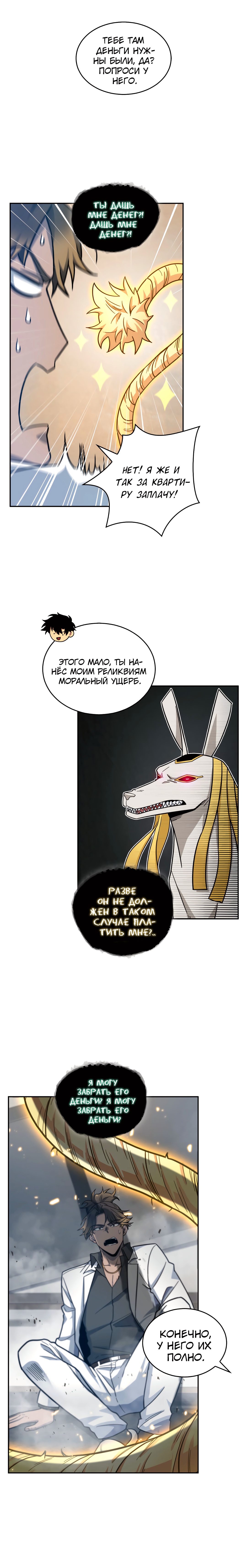 Read Расхититель гробниц RU Manga Online