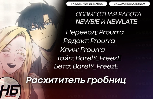 Read Расхититель гробниц RU Manga Online