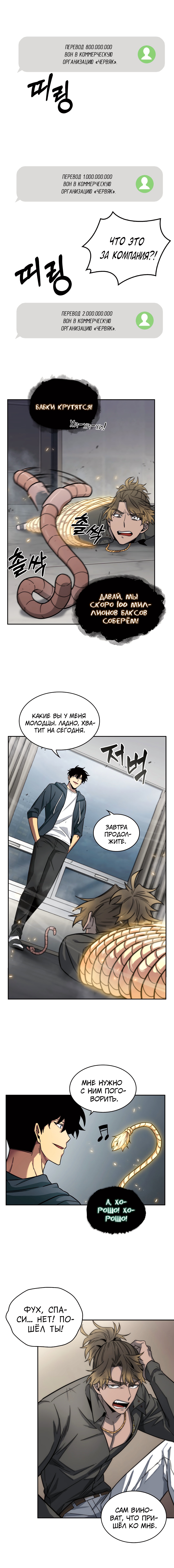 Read Расхититель гробниц RU Manga Online