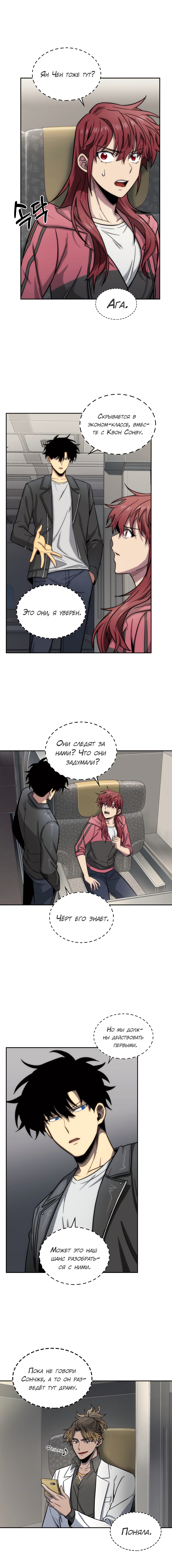 Read Расхититель гробниц RU Manga Online