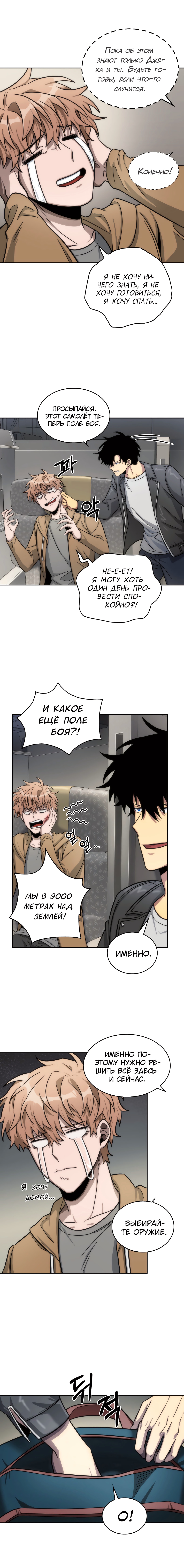Read Расхититель гробниц RU Manga Online