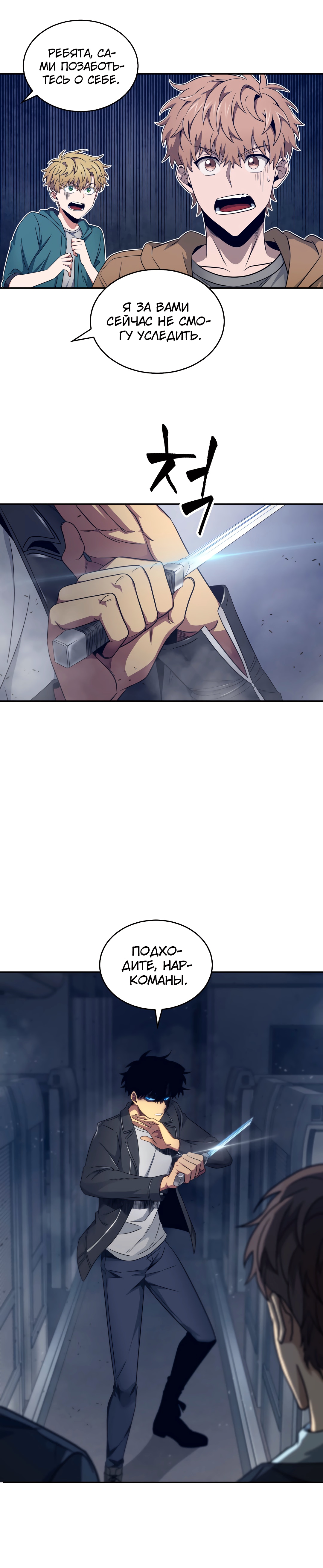 Read Расхититель гробниц RU Manga Online