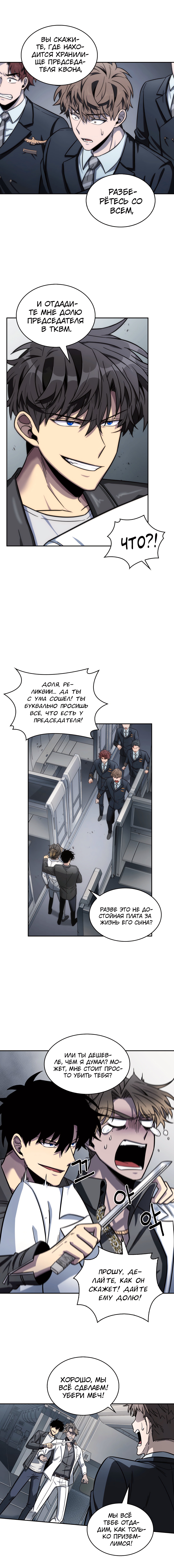 Read Расхититель гробниц RU Manga Online