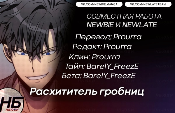 Read Расхититель гробниц RU Manga Online