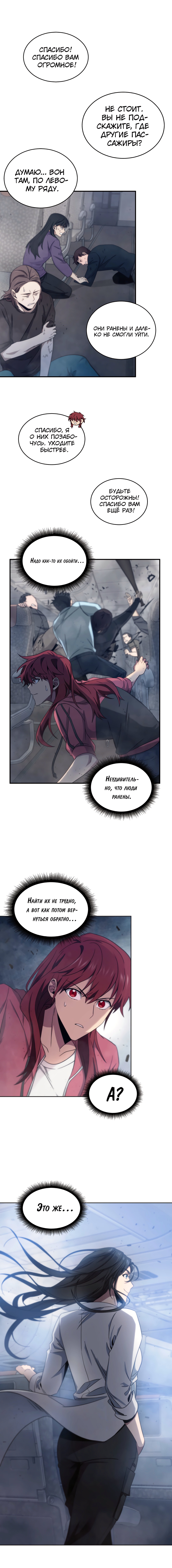 Read Расхититель гробниц RU Manga Online