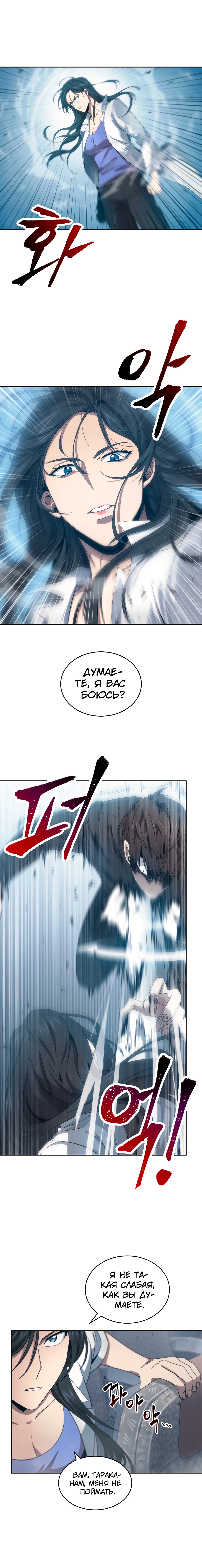Read Расхититель гробниц RU Manga Online