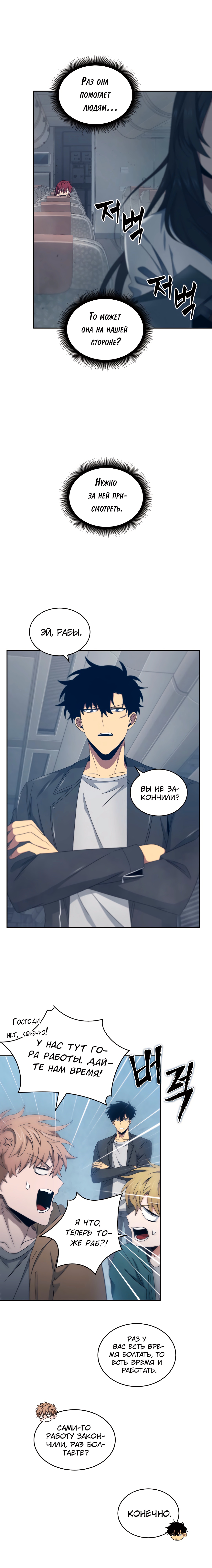 Read Расхититель гробниц RU Manga Online