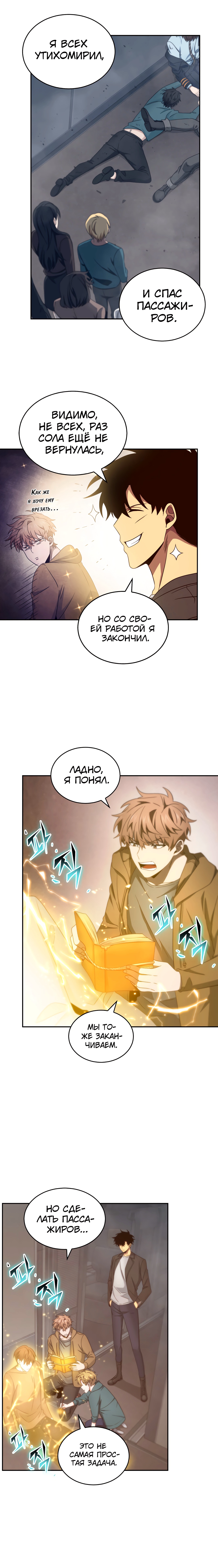 Read Расхититель гробниц RU Manga Online