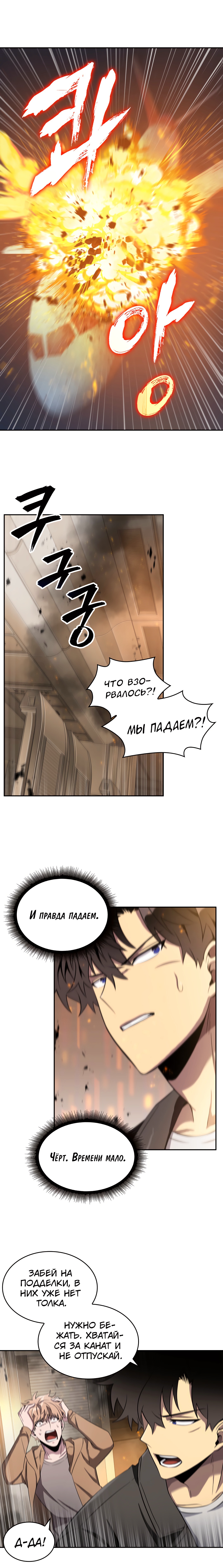 Read Расхититель гробниц RU Manga Online