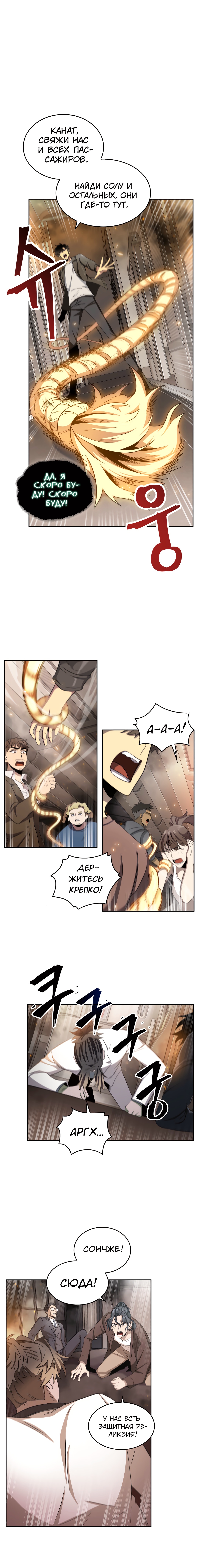 Read Расхититель гробниц RU Manga Online