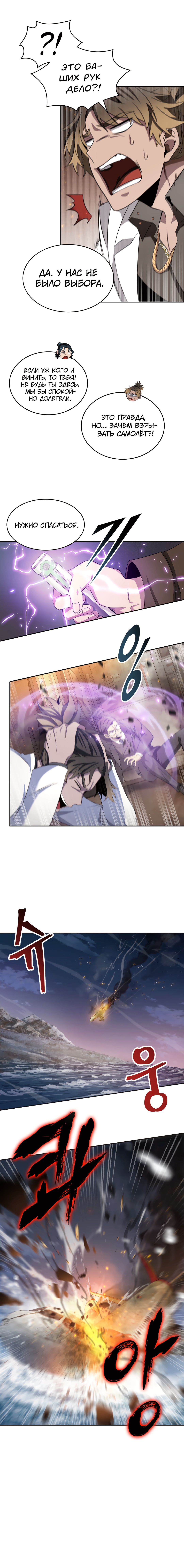 Read Расхититель гробниц RU Manga Online
