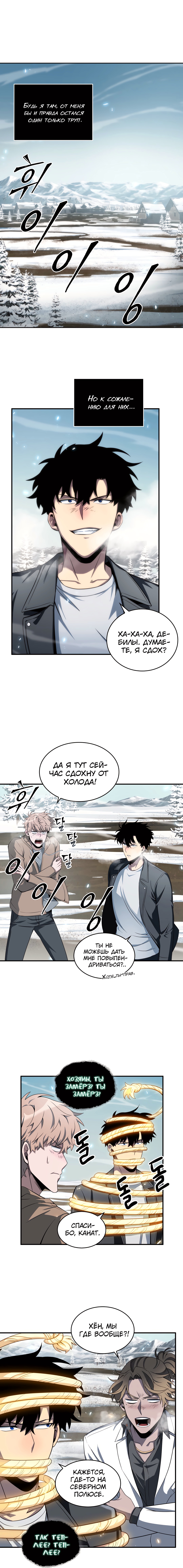 Read Расхититель гробниц RU Manga Online