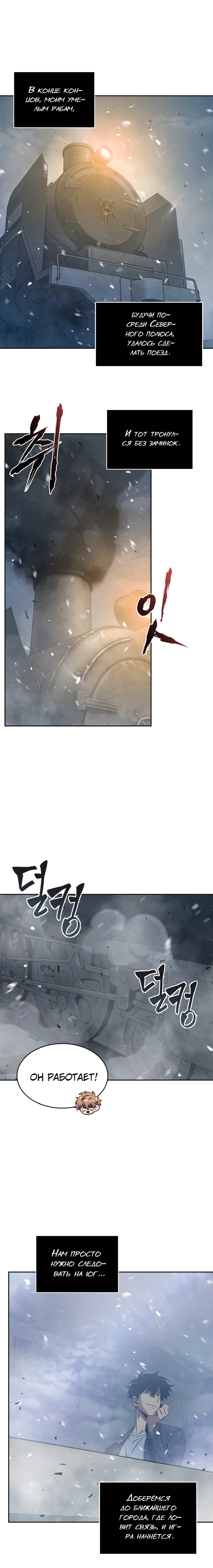 Read Расхититель гробниц RU Manga Online