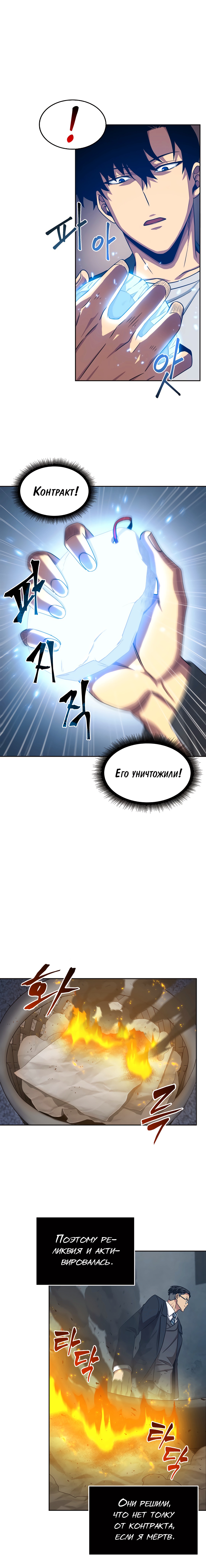 Read Расхититель гробниц RU Manga Online