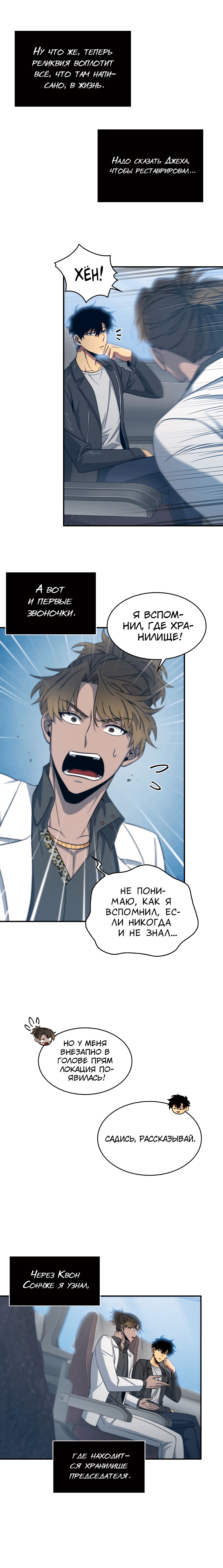 Read Расхититель гробниц RU Manga Online