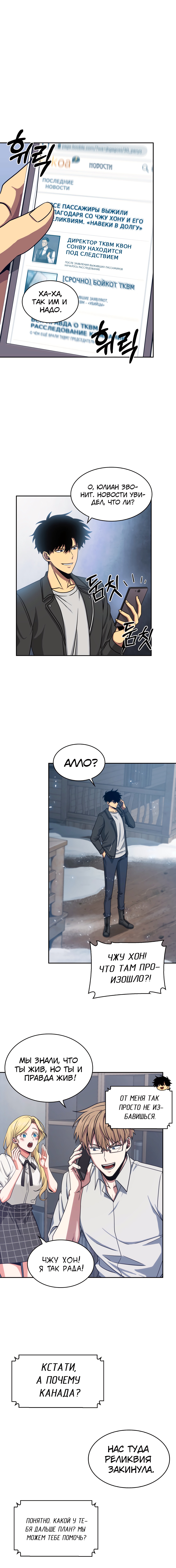 Read Расхититель гробниц RU Manga Online