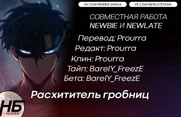 Read Расхититель гробниц RU Manga Online