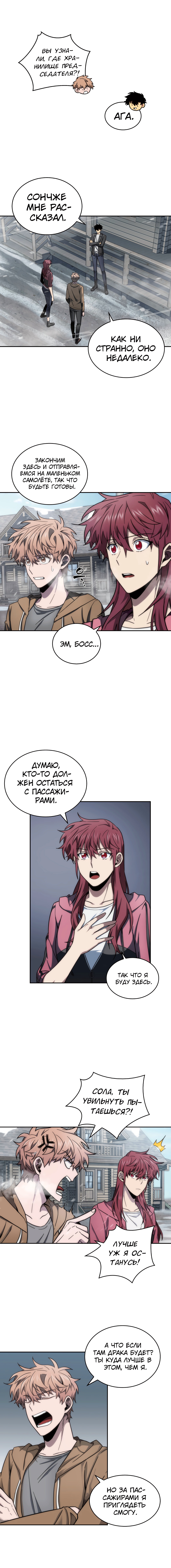 Read Расхититель гробниц RU Manga Online