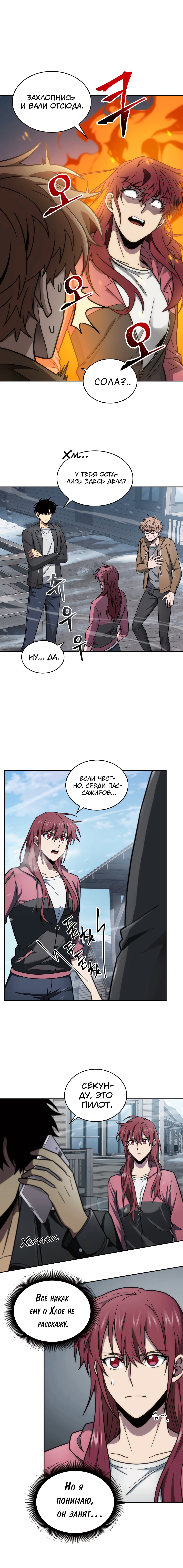 Read Расхититель гробниц RU Manga Online