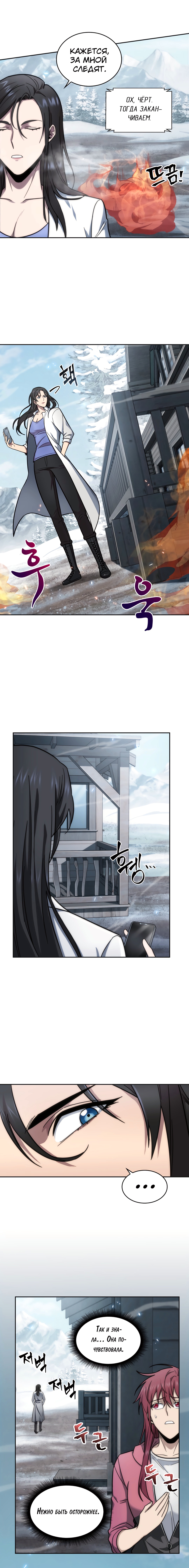 Read Расхититель гробниц RU Manga Online