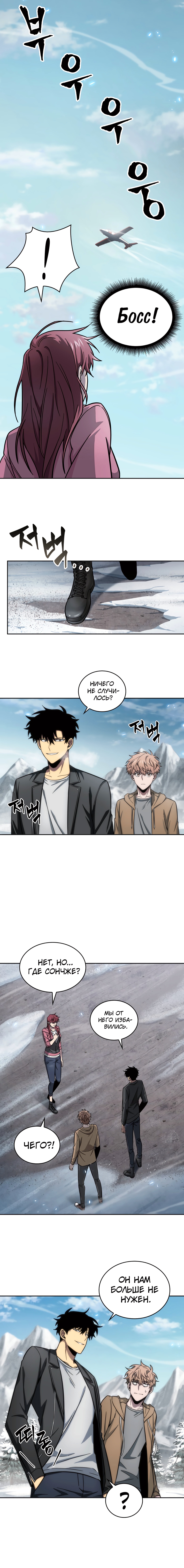 Read Расхититель гробниц RU Manga Online