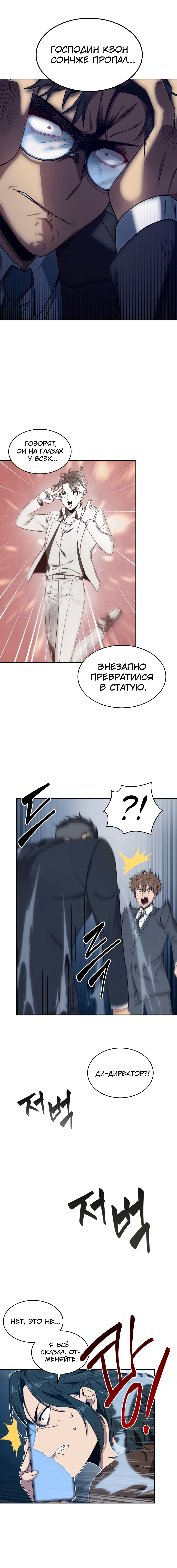 Read Расхититель гробниц RU Manga Online