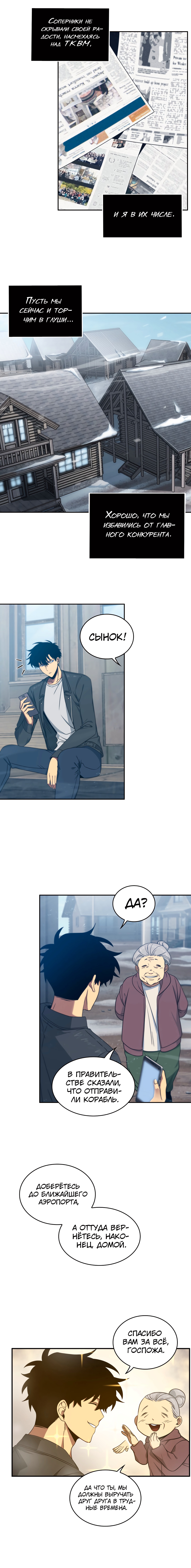 Read Расхититель гробниц RU Manga Online