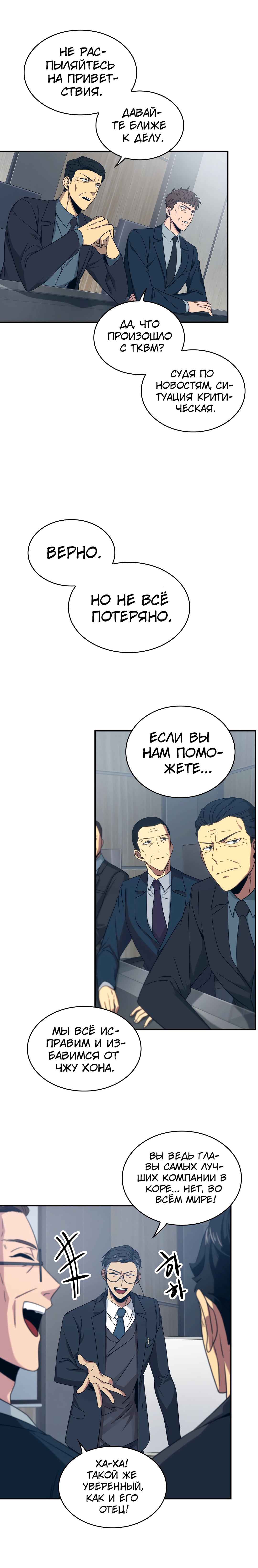 Read Расхититель гробниц RU Manga Online