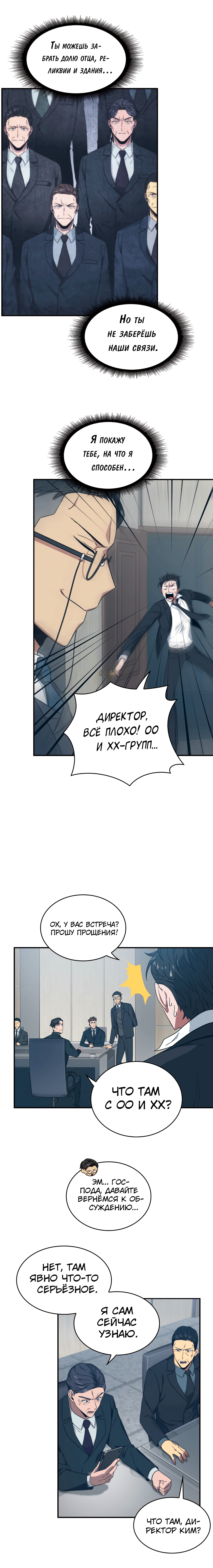 Read Расхититель гробниц RU Manga Online