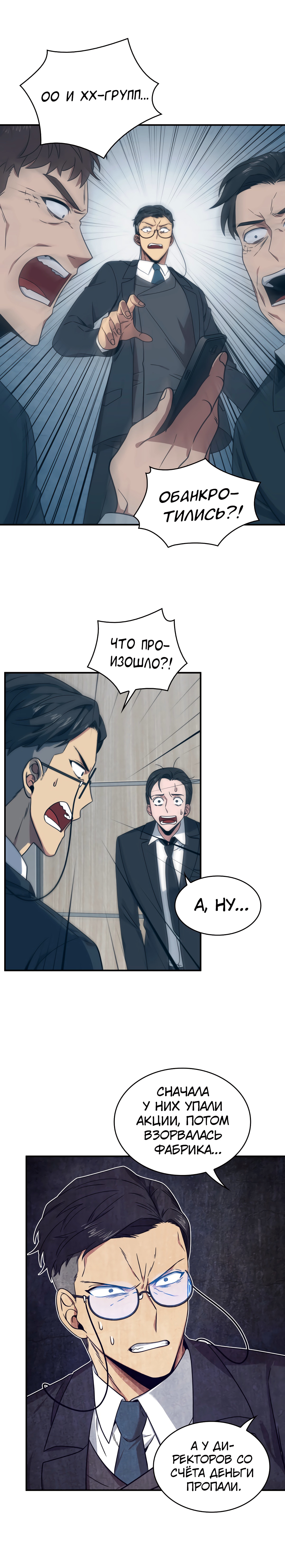 Read Расхититель гробниц RU Manga Online