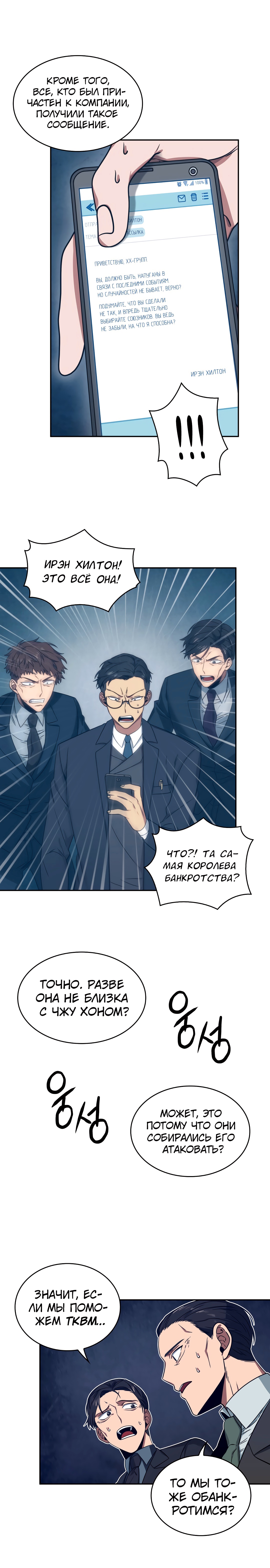 Read Расхититель гробниц RU Manga Online