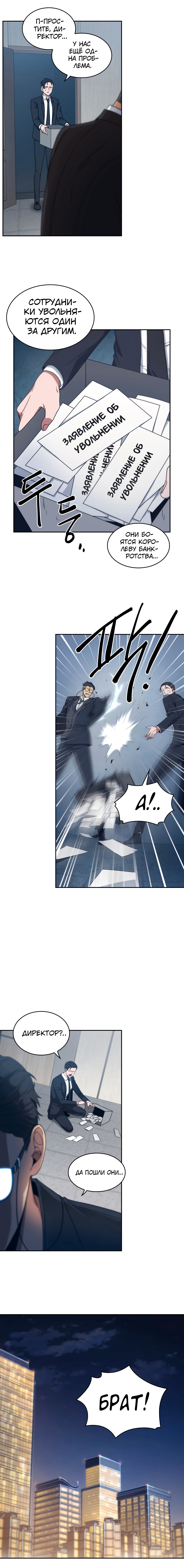 Read Расхититель гробниц RU Manga Online