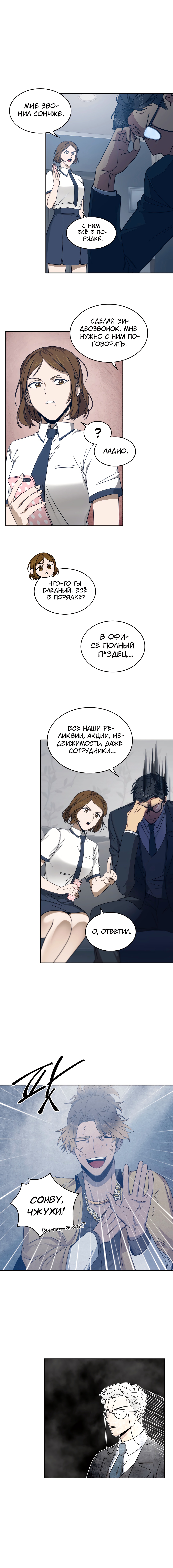 Read Расхититель гробниц RU Manga Online