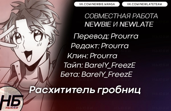 Read Расхититель гробниц RU Manga Online
