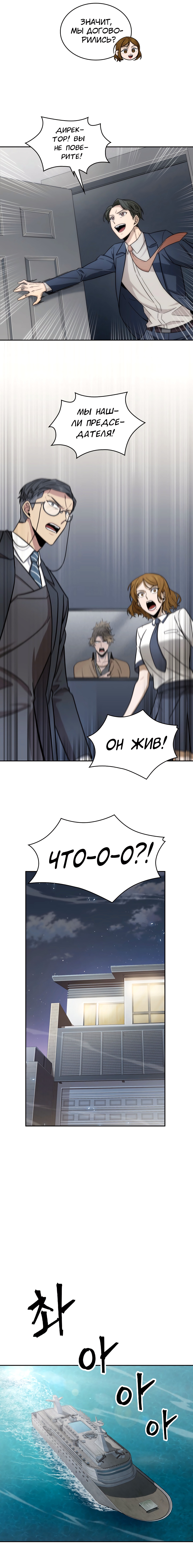Read Расхититель гробниц RU Manga Online