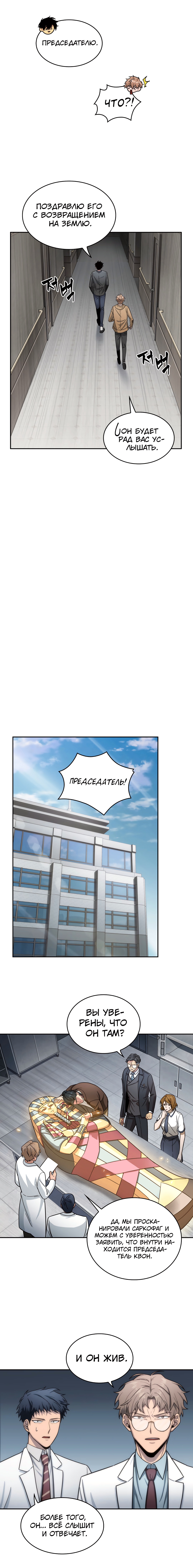 Read Расхититель гробниц RU Manga Online