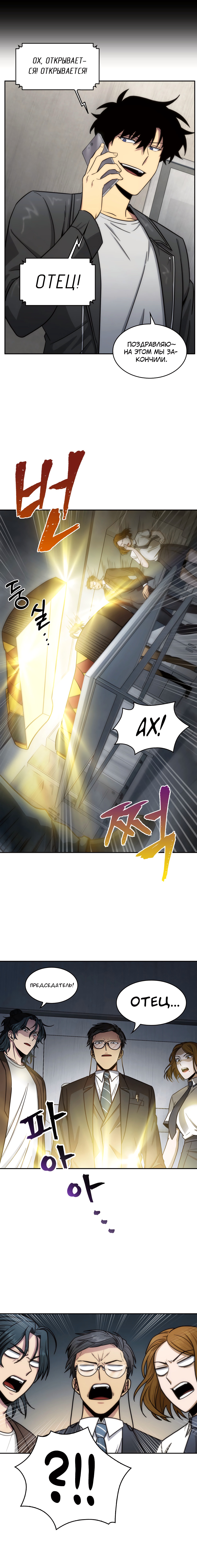 Read Расхититель гробниц RU Manga Online