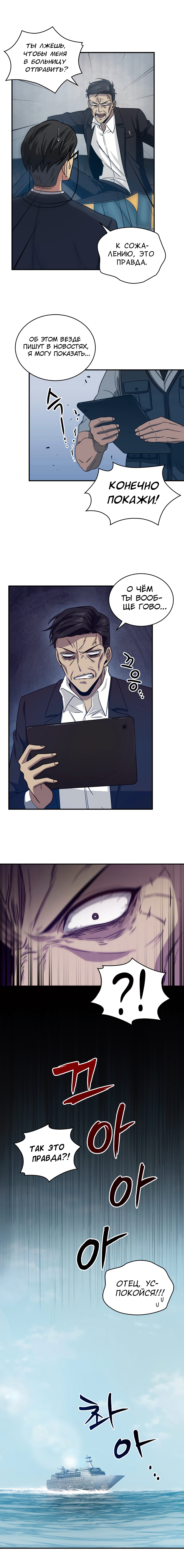 Read Расхититель гробниц RU Manga Online