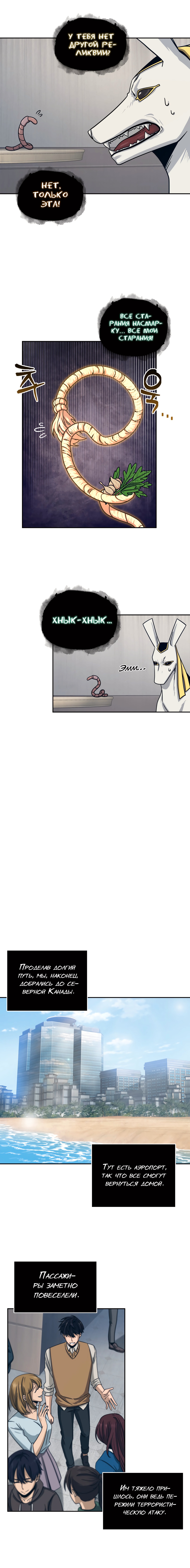 Read Расхититель гробниц RU Manga Online