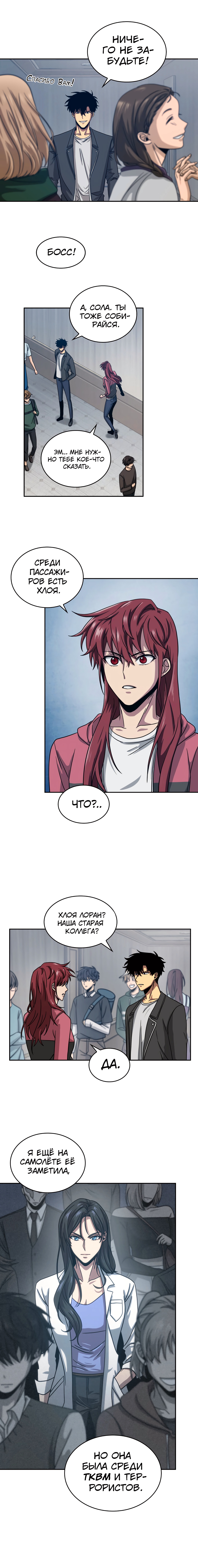Read Расхититель гробниц RU Manga Online