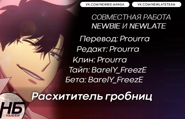 Read Расхититель гробниц RU Manga Online