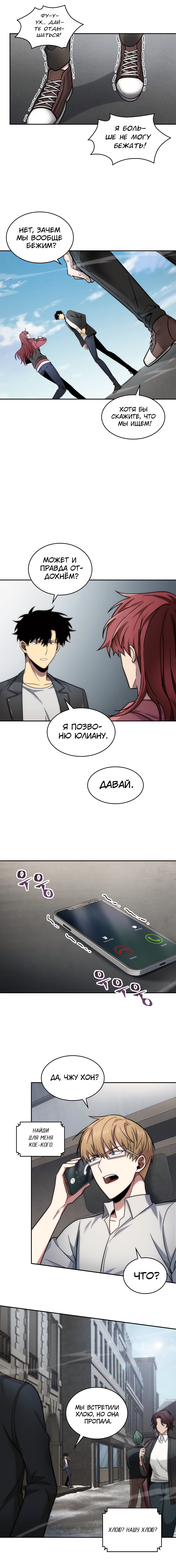 Read Расхититель гробниц RU Manga Online