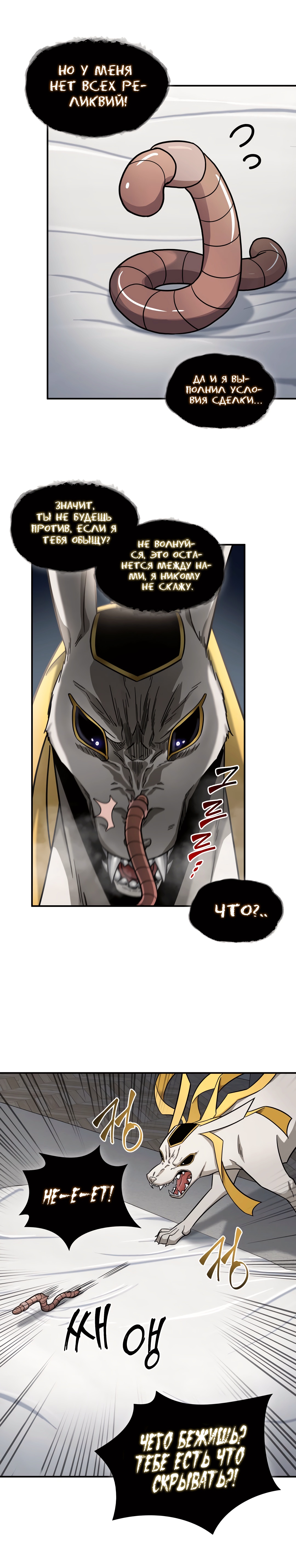 Read Расхититель гробниц RU Manga Online