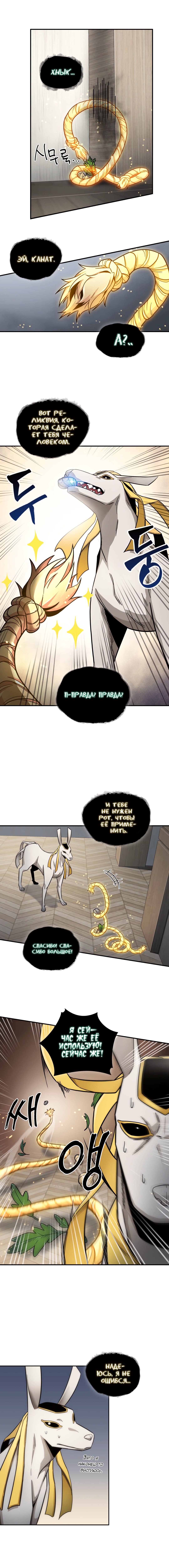 Read Расхититель гробниц RU Manga Online