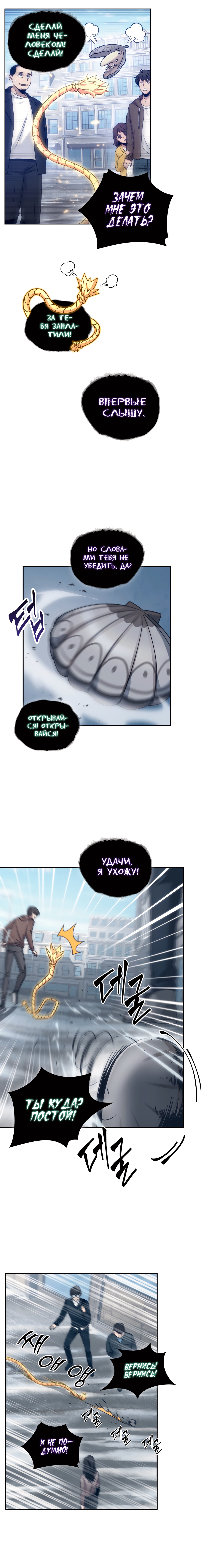 Read Расхититель гробниц RU Manga Online