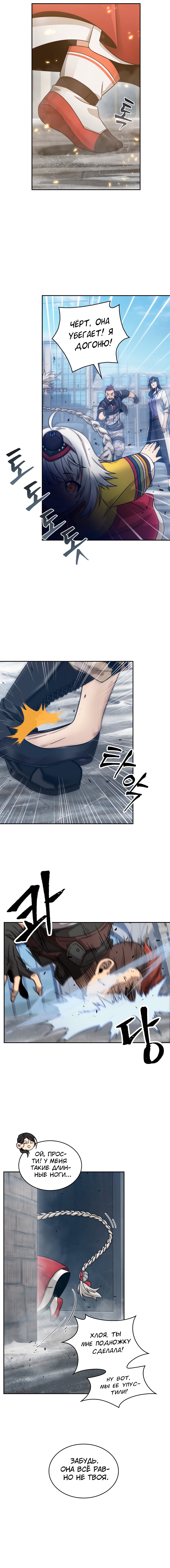 Read Расхититель гробниц RU Manga Online