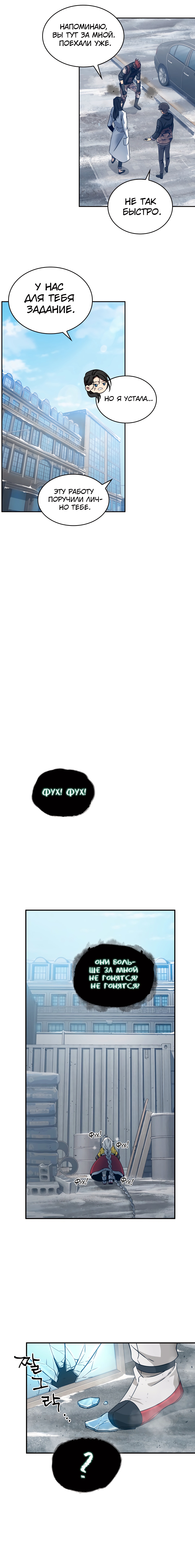 Read Расхититель гробниц RU Manga Online