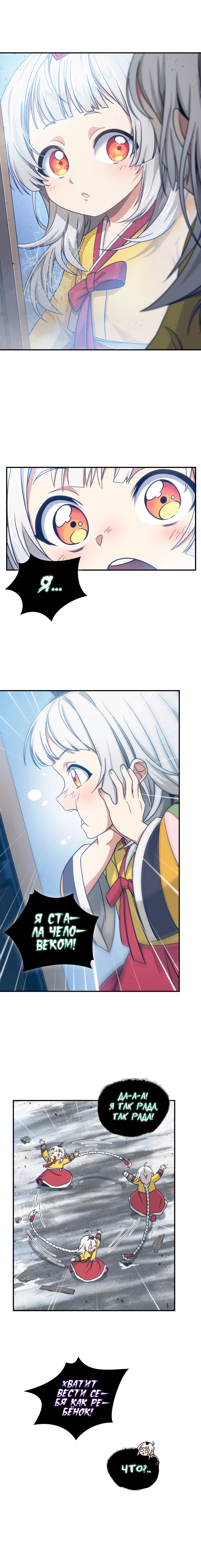 Read Расхититель гробниц RU Manga Online