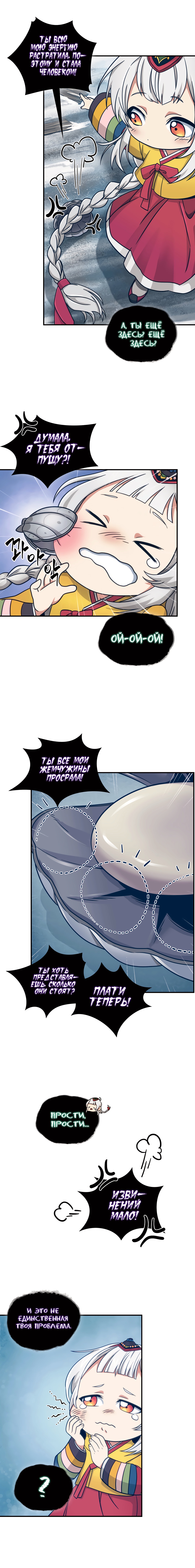 Read Расхититель гробниц RU Manga Online